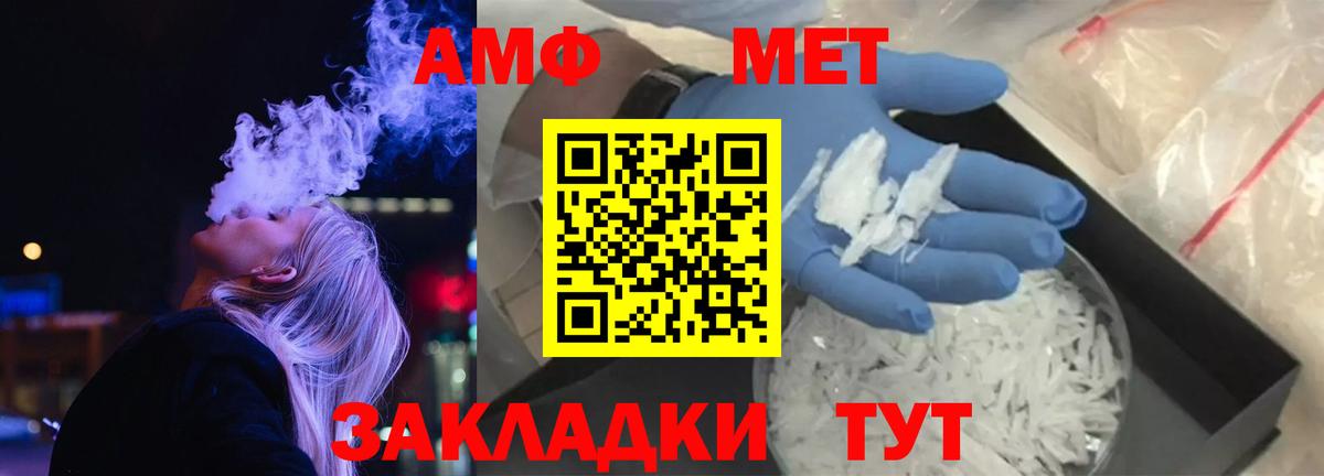 АМФ  omg ССЫЛКА  Вход с VPN  Армавир  Amphetamine  Амфетамин 97% 