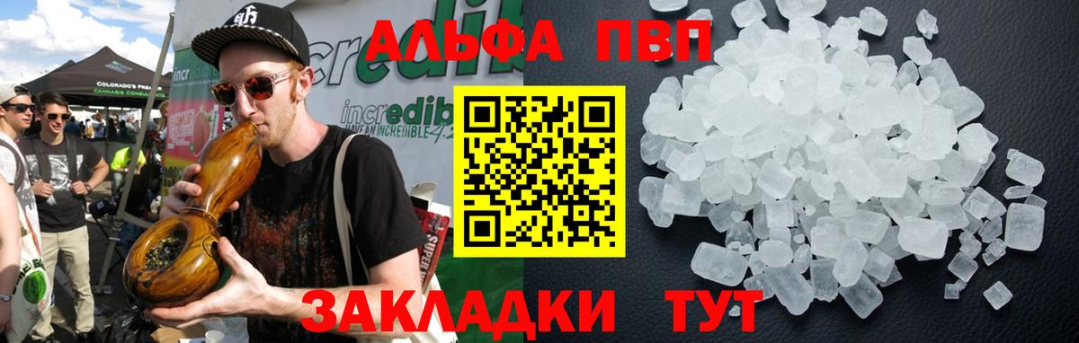 Alpha-PVP  Alpha PVP СК КРИС  Вход с VPN  Alpha PVP VHQ  APVP Crystall  Армавир 