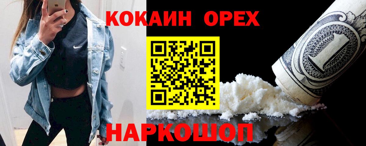 Кокаин Боливия Армавир