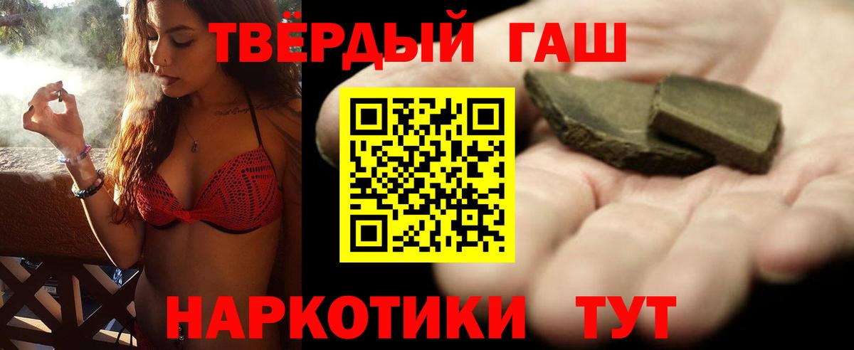 ГАШ гашик Армавир