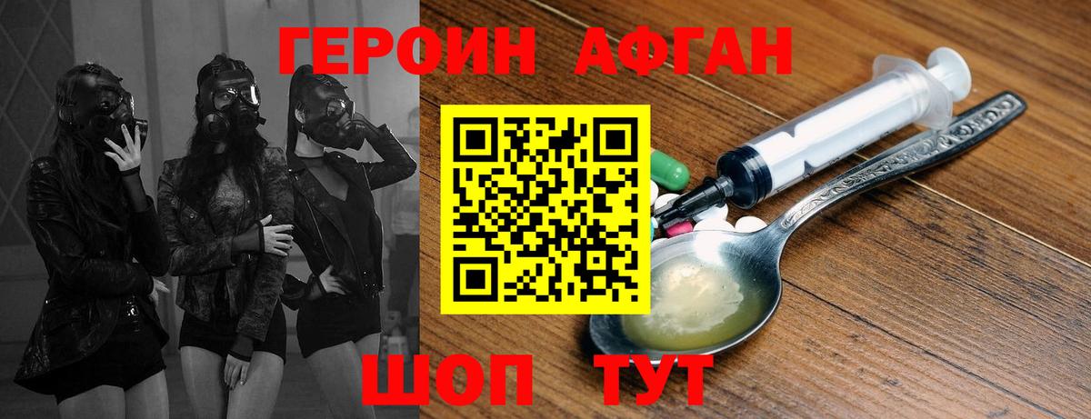 Героин гречка  Вход с VPN  ГЕРОИН  Армавир 