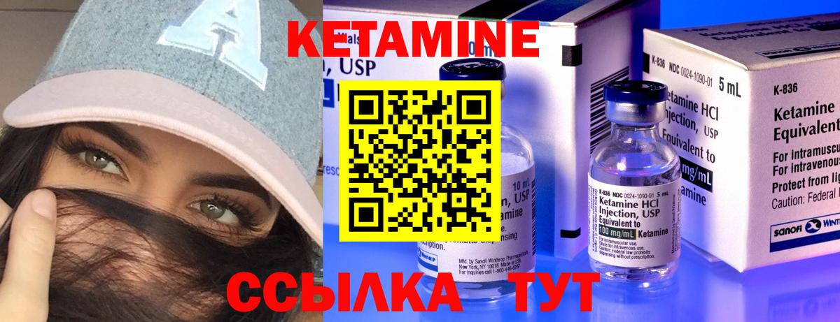 КЕТАМИН VHQ Армавир