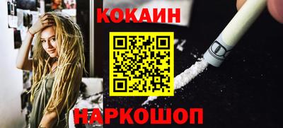 кокаин VHQ Кумертау