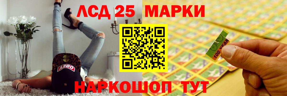 Лсд 25 экстази кислота Армавир
