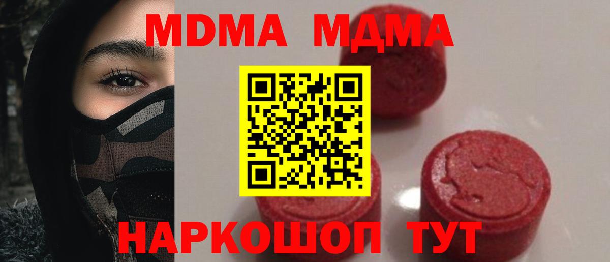 Армавир  МДМА молли  Вход с VPN 
