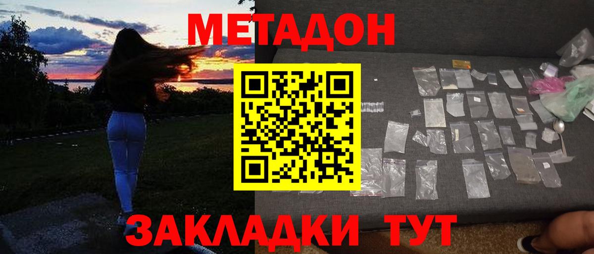 Армавир  дарк нет Telegram  МЕТАДОН methadone  Вход с VPN  МЕТАДОН кристалл 