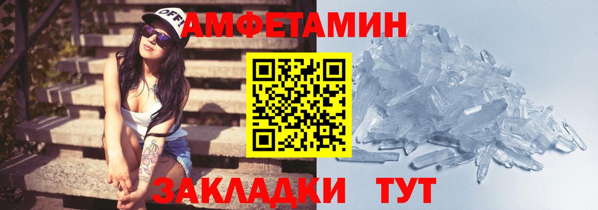Первитин Methamphetamine  Вход с VPN  Первитин  Первитин Methamphetamine  Армавир 