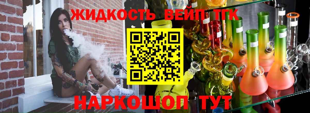 MEGA онион  Дистиллят ТГК вейп  Вход с VPN  ТГК жижа  Армавир  купить наркотик 